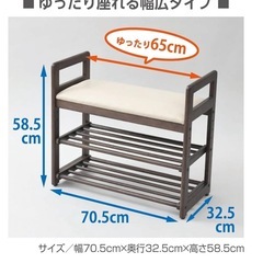 ご予約済み【ホリダソウコ】家具セール　玄関椅子　玄関ベンチ　の画像