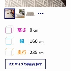 カーペットの画像