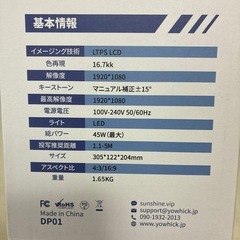 ビデオプロジェクター　　YOWHICK DP01の画像