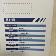 ビデオプロジェクター　　YOWHICK DP01の画像