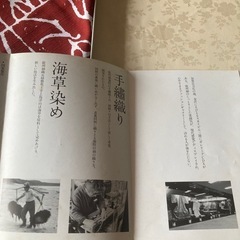 能登 風呂敷 新品未使用の画像