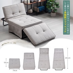 ソファ ソファベッド オットマン 簡易ベッド
  の画像