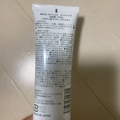 ボタニカル ホットジェル100g ボディマッサージジェルの画像