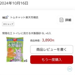 木製猫砂の画像