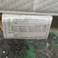 ニトリ脚付きマットレスの画像