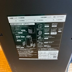 ダイキン製加湿空気清浄機「MCK55WBK-T」の画像