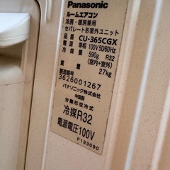 パナソニックルームエアコン Panasonic CU-365CGX 室外機 の画像