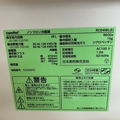 2024年製　45L冷蔵庫　ミニ冷凍庫付き　comfee RCD45BLの画像