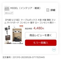 新品同様です！ケーブルケース　ケーブル隠しの画像