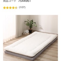 高反発　三つ折りマットレス　ニトリの画像
