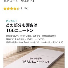 高反発　三つ折りマットレス　ニトリの画像