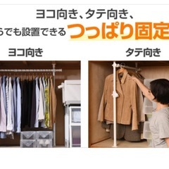 【差し上げます】　つっぱりハンガーラックの画像