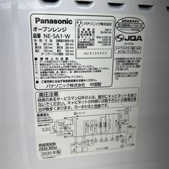 リユースのサカイ東金店 Panasonic オーブンレンジ 20年製 TJ14545の画像