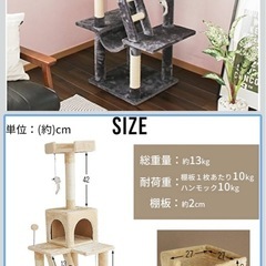 キャットタワーの画像