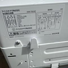 訳あり　洗濯機6kgの画像