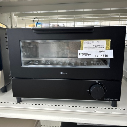 リユースのサカイ東金店 HITACHI コンベクションオーブントースター 21