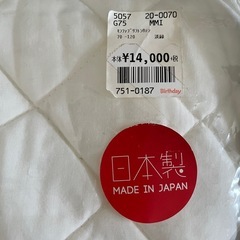 ベビー布団　セット　日本製　の画像