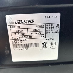 リユースのサカイ東金店 Rinnai ガステーブル 21年製 都市ガス ※グリル取っ手ヒビあり TJ14547の画像