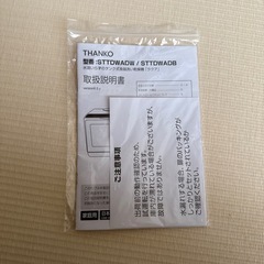 【未使用】食洗機 オマケ付きの画像