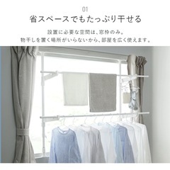 室内物干しの画像