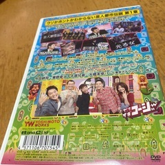 やりすぎコージーDVD1　ウソか本当かわからない都市伝説　第1章 DVDの画像