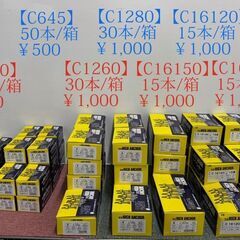 【大特価!! 最大89%割引!!】未使用 サンライズ工業 芯棒打ち込式アンカー ハイアンカー 部材 コンクリート 工事 建築金物 消耗品 アンカーの画像