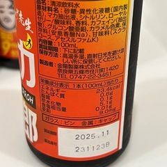 栄養ドリンク　マカ野郎　4本の画像