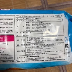 ライフリーズレずに安心紙パンツ用パッドの画像
