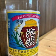 【新品未開封】泡波　600ml 30% 日本内南端　波照間酒造所の画像