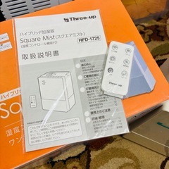 ハイブリッド　加湿器の画像