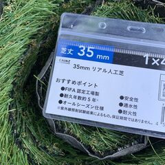 CAINZ カインズ　35mm リアル人工芝　余り芝　端切れ芝　切れっ端芝　A〜Cセット 一式の画像
