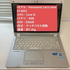 値下【美品】PanasonicノートPC Let's noteアダプター付き Cの画像