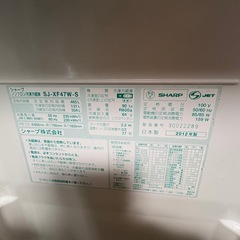 シャープ　　大型　冷蔵庫　465Lの画像