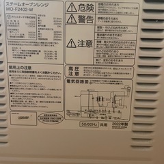 アイリスオーヤマ　2022式　
オーブンレンジの画像
