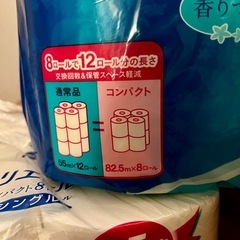《新品・一部開封》エリエール コンパクト23ロールの画像