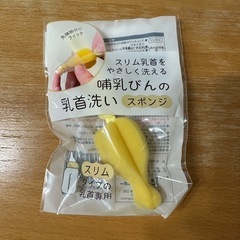 ミルトン洗浄サンプルなどの画像