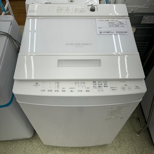 リユースのサカイ東金店 TOSHIBA 洗濯機 23年製 8kg TJ14549