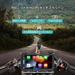 バイク スマートモニター CarPlay Android ナビ TELEC認証済の画像