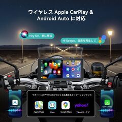 バイク スマートモニター CarPlay Android ナビ TELEC認証済の画像