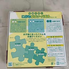 王様戦隊キングオージャー　パズル　40ピースの画像