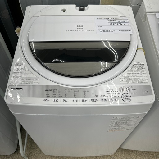 リユースのサカイ東金店 TOSHIBA 洗濯機 21年製 7kg TJ14550