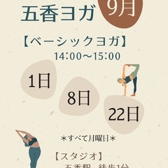 ☘️はじめよう！やさしいヨガ☘️の画像