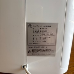 除湿機の画像