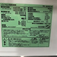 一人暮らし用の冷蔵庫をお譲りします🙇‍♀️の画像