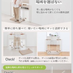日本育児 おくだけとおせんぼ おくトビラ ベビーゲート　ベビーフェンスの画像