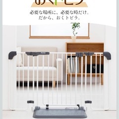 日本育児 おくだけとおせんぼ おくトビラ ベビーゲート　ベビーフェンスの画像