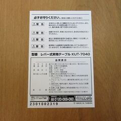 【自社配送は札幌市内限定】山善(YAMAZEN) 昇降式 サイドテーブル 幅70cm×高さ60-95㎝ キャスター付き ガス圧昇降 無段階高さ調節 KUT-7040の画像