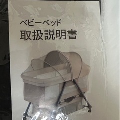 美品　ベビーベッドの画像