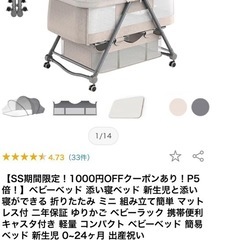 美品　ベビーベッド