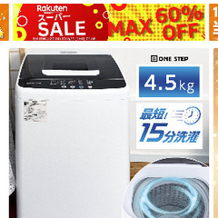 【ほぼ新品】乾きくん（家具３点セット）の画像